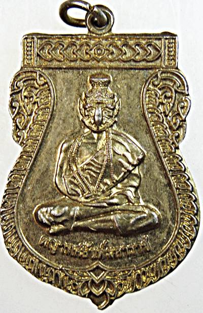 เหรียญพญาครุฑมหาราช พญาครุฑโรงเข้ สมุทรสาคร