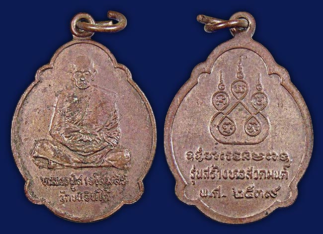 สาย อยุธยา 2 รายการ