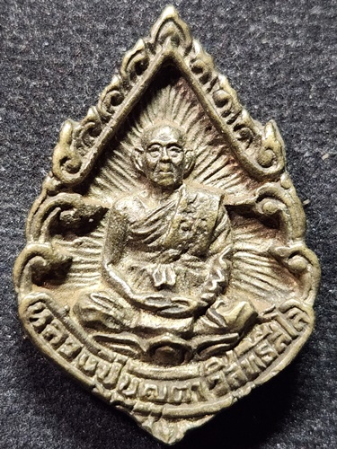  วัดคลองเกตุ อ.โคกสำโรง จ.ลพบุรี เหรียญหล่อ  หลวงปู่บุญตา เต็มองค์