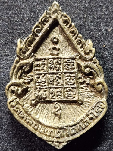  วัดคลองเกตุ อ.โคกสำโรง จ.ลพบุรี เหรียญหล่อ  หลวงปู่บุญตา เต็มองค์