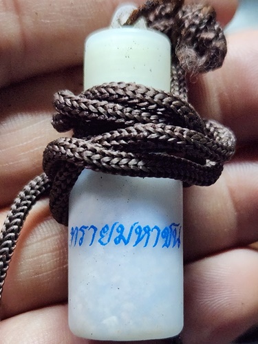 วัดเขาวงพระจันทร์ ลพบุรี ทรายมหาชน หลวงปู่ฟัก  เสก