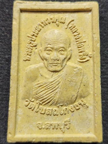 วัดโบสถ์โก่งธนู จังหวัดลพบุรี พระสมเด็จ หลังรูปเหมือนหลวงพ่อพริ้ง 