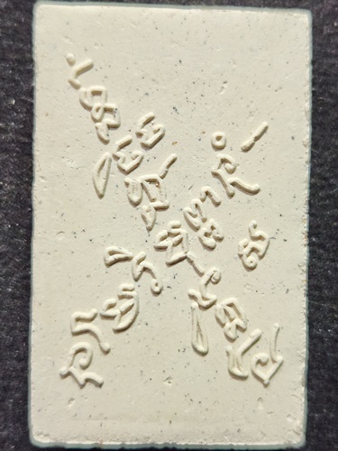 วัดเขาวงพระจันทร์ ลพบุรี พระผงพุทธปางปฐมเทศนา หลังยันต์