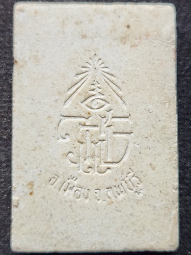 วัดเสาธงทอง จ.ลพบุรี พระผงหลวงพ่อโต 