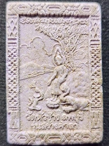 วัดหัวช้าง ลพบุรี พระผง พระราหูทรงพญาครุฑ