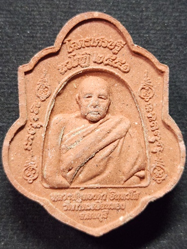 วัดถ้ำตะเพียนทอง จ.ลพบุรี พระเศรษฐีเก้าหน้า หลวงปู่ทองดำ รุ่นมหาเศรษฐี ปี 2551  เนื้อผง 