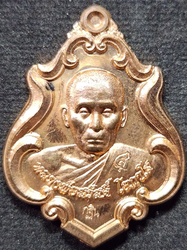 วัดโพธิ์เทพประสิทธิ์ ลพบุรี เหรียญปาดตาล  หลวงพ่อสวัสดิ์ โอภาโส รุ่นแรก ปี56