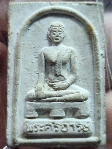 วัดไลย์ จ.ลพบุรี พระผงพระศรีอาริยเมตไตรย์ 