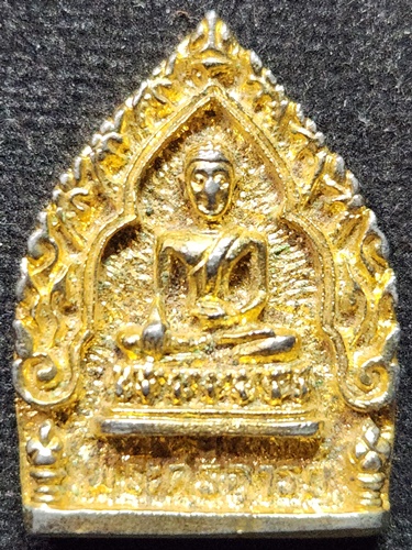 วัดไลย์ ลพบุรี เหรียญ พระศรีอาริย์  พิมพ์เจ้าสัว ปี 2538