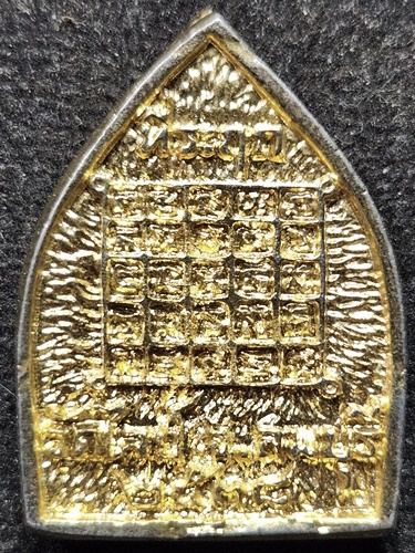 วัดไลย์ ลพบุรี เหรียญ พระศรีอาริย์  พิมพ์เจ้าสัว ปี 2538