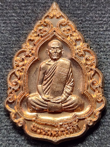 วัดถ้ำพรหมสวัสดิ์ จ.ลพบุรี เหรียญมหาลาภ หลวงปู่สรวง แจกทาน   ปี2554