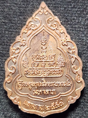 วัดถ้ำพรหมสวัสดิ์ จ.ลพบุรี เหรียญมหาลาภ หลวงปู่สรวง แจกทาน   ปี2554