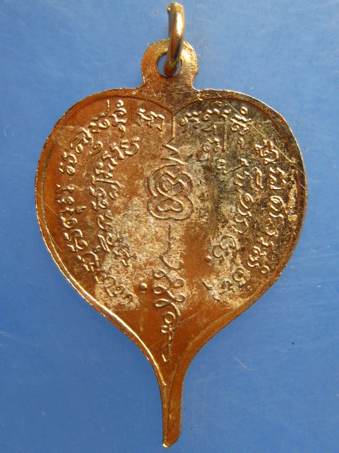 เหรียญหลวงพ่อผิว วัดศรีมหาราชา ชลบุรี ปี2518