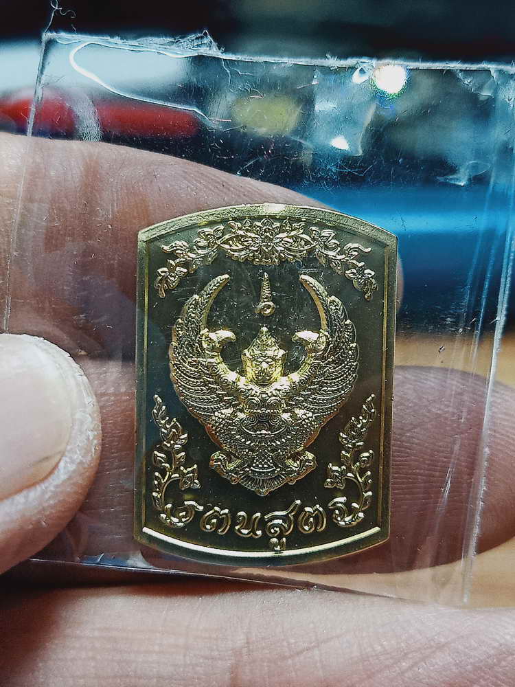 4-341 เหรีญญพญาครุฑ รตนสูตร ที่ระลึกกฐินฯ หลวงพ่อวราห์ วัดโพธิทอง จ.กรุงเทพ 2563 กลท.กล่องเดิม