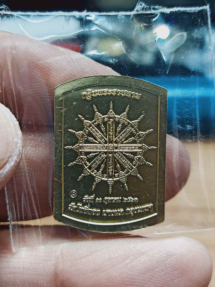 4-341 เหรีญญพญาครุฑ รตนสูตร ที่ระลึกกฐินฯ หลวงพ่อวราห์ วัดโพธิทอง จ.กรุงเทพ 2563 กลท.กล่องเดิม