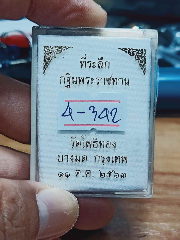 4-341 เหรีญญพญาครุฑ รตนสูตร ที่ระลึกกฐินฯ หลวงพ่อวราห์ วัดโพธิทอง จ.กรุงเทพ 2563 กลท.กล่องเดิม