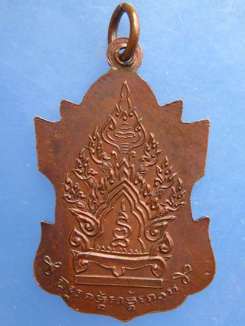 เหรียญพระครูประโชตธรรมคุณ(หลวงพ่อชิต) วัดบางจะเกร็ง สมุทรสงคราม