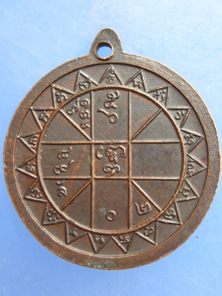 เหรียญพระครูวิจิตรกาญจนคุณ วัดท่าเรือ กาญจนบุรี