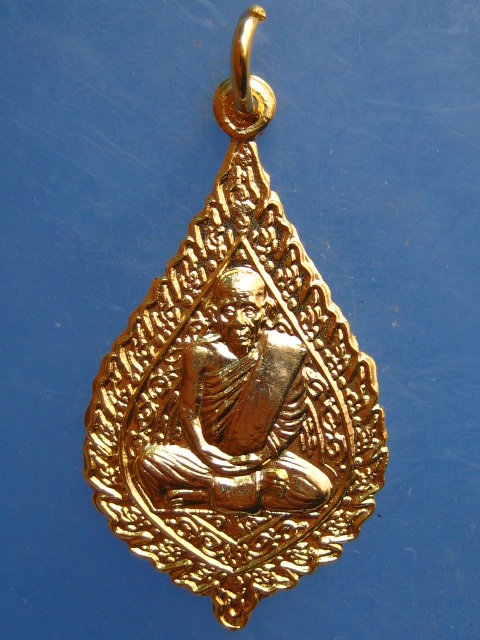 เหรียญหลวงพ่อสวัสดิ์ วัดศาลาปูน อยุธยา ปี2537