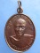 เหรียญหลวงพ่อหล่อ วัดหนองศาลา เพชรบุรี ปี2544