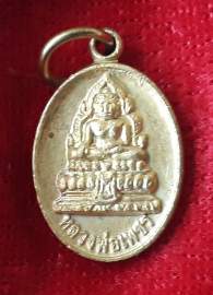 เหรียญเม็ดแตงหลวงพ่อเพชร วัดท่าหลวง