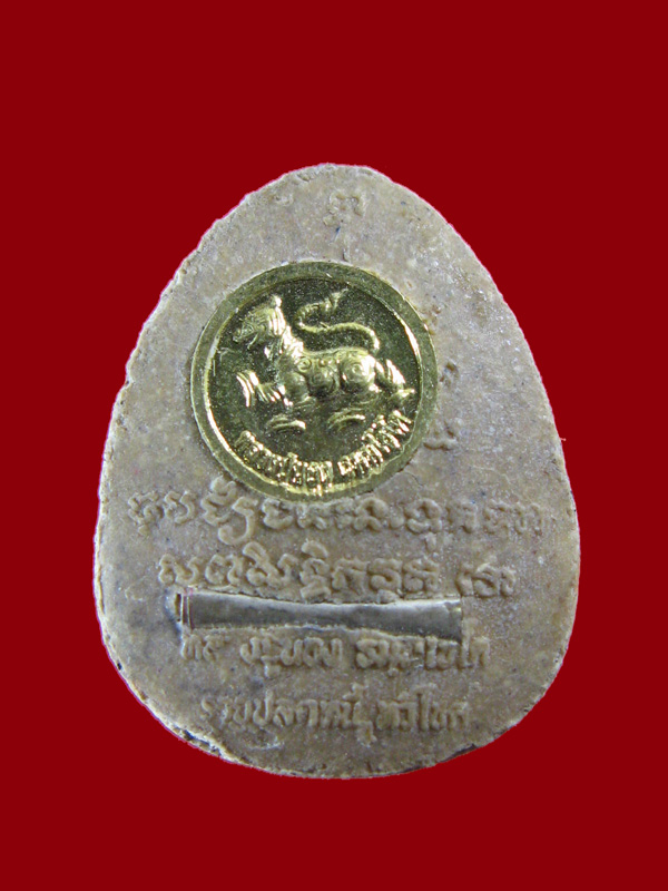 $ พระปิดตา หลวงปู่นอง วัดวังสีทอง จ.สระแก้ว ( จีวร+เหรียญ+ตะกรุดเงิน )