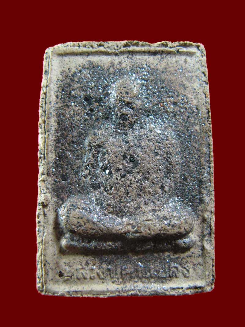 $ พระสมเด็จหลังรูปเหมือน หลวงปู่คำแปลง วัดถ้ำผาหมากฮ่อ อ.วังสะพุง จ.เลย