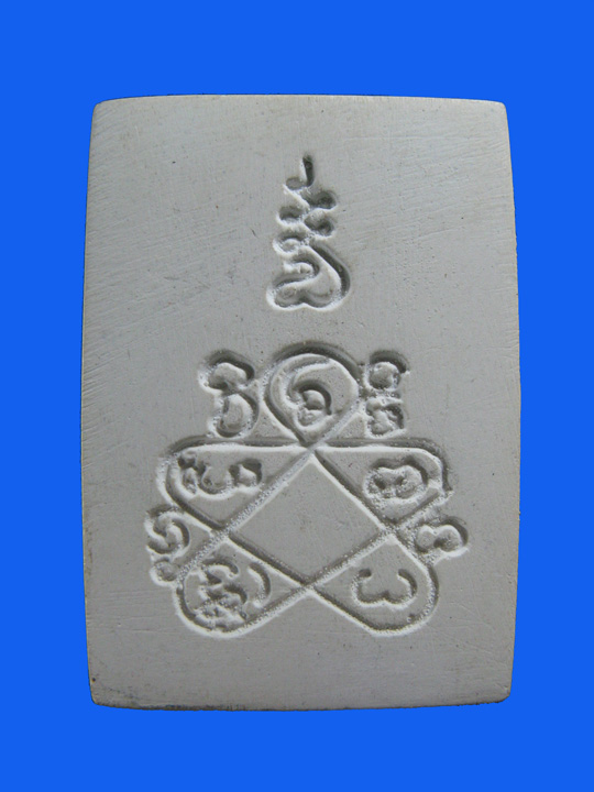 $ ยันต์ห้า หลวงพ่อชำนาญ วัดบางกุฎีทอง ปทุมธานี