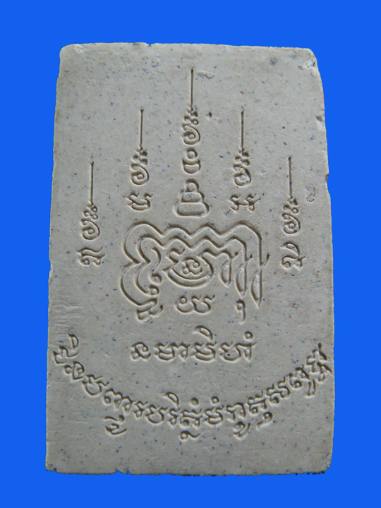 $ พระผงรูปเหมือนสมเด็จพุฒาจารย์โต หลวงพ่อพูน วัดบ้านแพน จ.อยุธยา