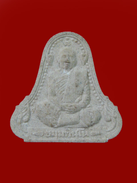 $ พระผงรูปเหมือนทรงระฆัง หลวงปู่บุญหนา วัดป่าโสตถิผล