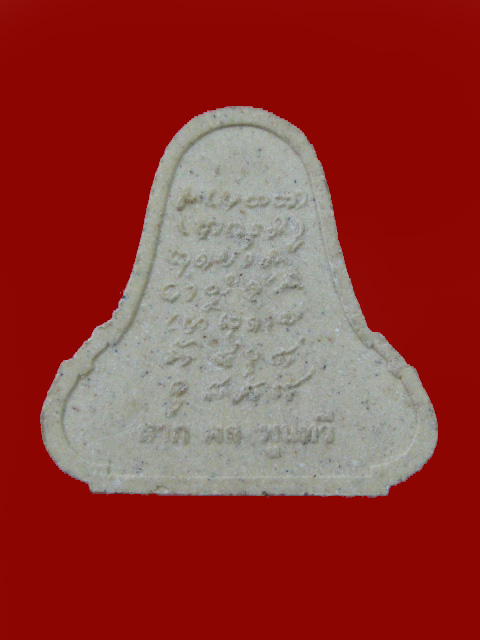 $ พระผงรูปเหมือนทรงระฆัง หลวงปู่บุญหนา วัดป่าโสตถิผล