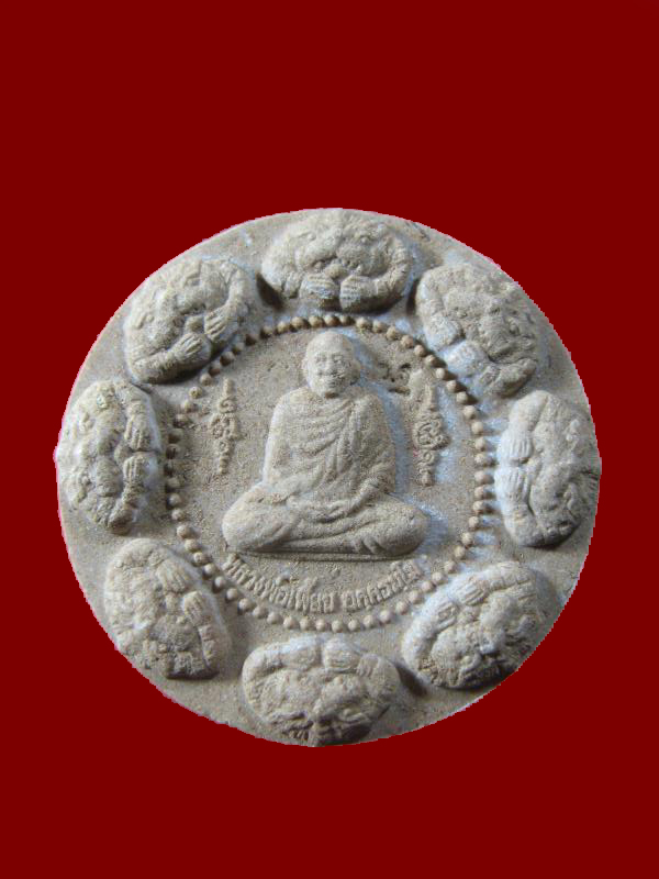 $ พระรูปเหมือน หลวงพ่อเพี้ยน หลังเสือ วัดเกริ่นกฐิน จ.ลพบุรี ปี ๒๕๕๐