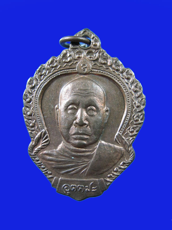 $ เหรียญเสาร์ ๕ หลวงพ่ออุตตมะ วัดวังก์วิเวการาม จ.กาญจนบุรี