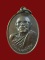 $ เหรียญ รุ่น ๒ หลวงพ่ออิน ((เทวดา)) วัดราษฎ์รังสรรค์ (ใหญ่ตาอิน) สมุทรปราการ ปี ๒๕๑๙ องค์ที่ ๔