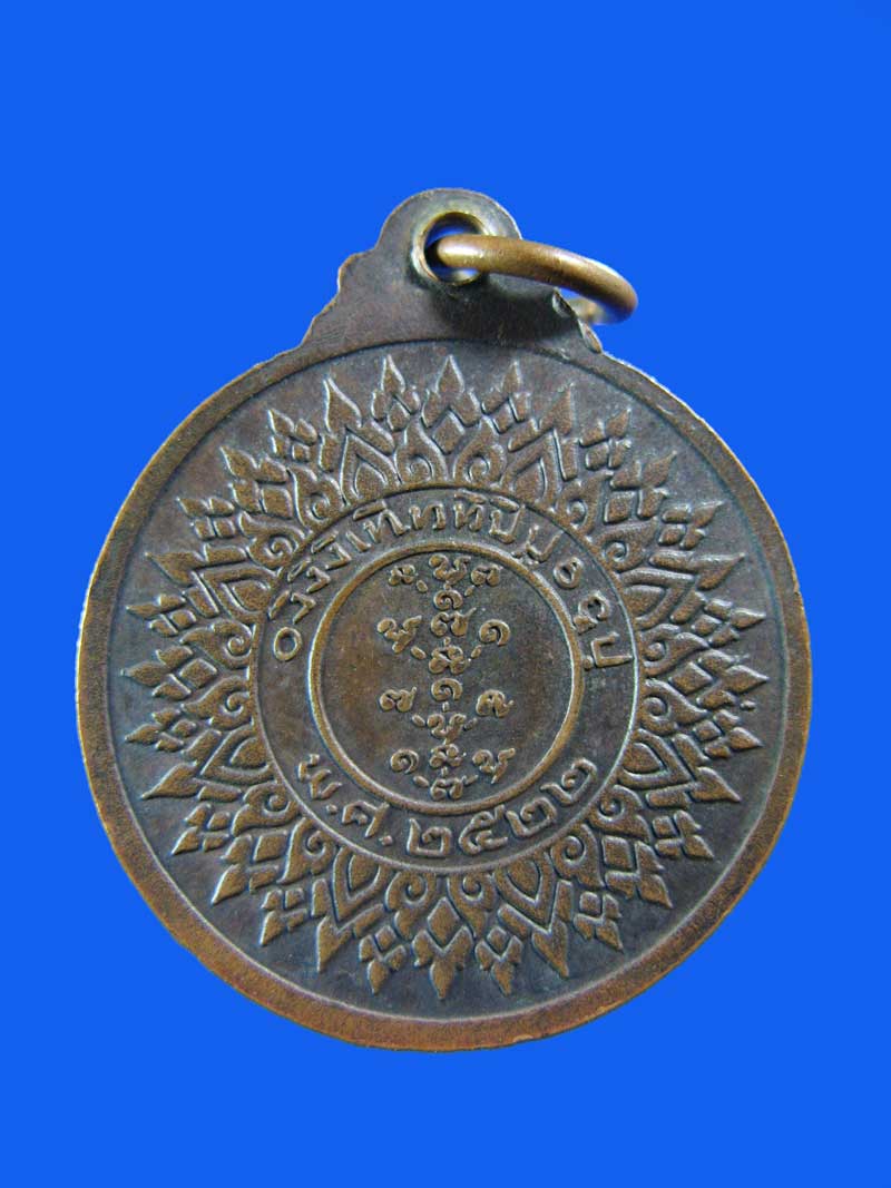 $ เหรียญหลวงปู่คำมี วัดถ้ำคูหาสวรรค์ จ.ลพบุรี ปี ๒๕๒๒