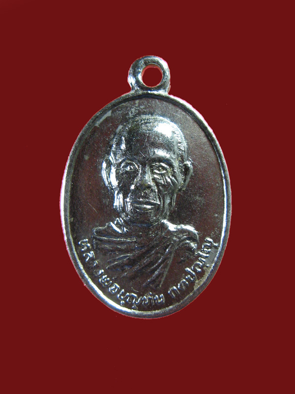 $ เหรียญหลวงพ่อบุญทัน วัดอินทราราม จ.อุดรธานี ปี ๒๕๒๐