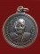 $ เหรียญหลวงพ่อจีน วัดคานรูด จันทบุรี ปี ๒๕๑๘