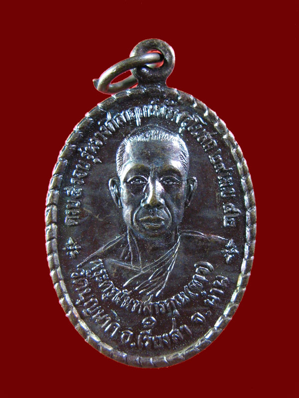 $ เหรียญ รุ่น ๑ พระครูนันทสารคุณ (ขาว) วัดบุญนาค จ.น่าน