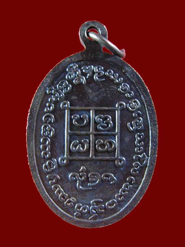 $ เหรียญ รุ่น ๑ พระครูนันทสารคุณ (ขาว) วัดบุญนาค จ.น่าน