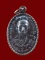 $ เหรียญ รุ่น ๑ พระครูนันทสารคุณ (ขาว) วัดบุญนาค จ.น่าน