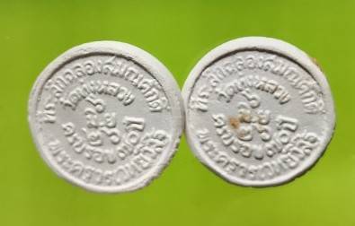 พระผงจันทร์ลอย ครูบาธรรมชัย วัดทุ่งหลวง ปี๒๖ มี 2 องค์ 