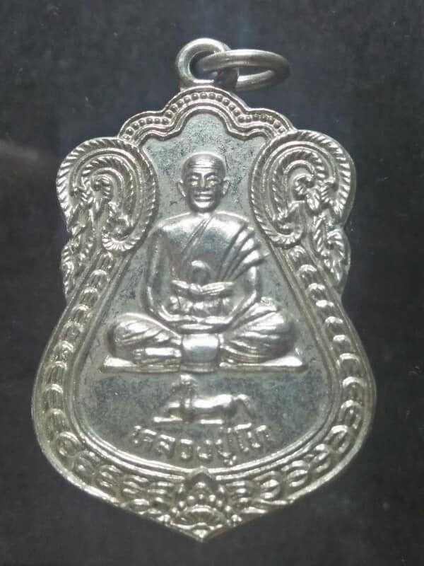 เหรียญรุ่นแรก หลวงปู่โท วัดนาแขม อ.ประจันตคาม ปราจีนบุรี 