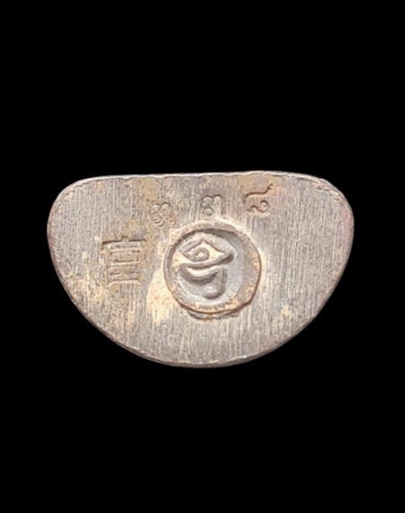 เคาะแรกแดง..กริ่งเล็ก ลพ.สำเร็จศักดิ์สิทธิ์ ๖๔..นวะหล่อดินไทย # ๓๓๘..วัดตลิ่งชัน จ.สระบุรี