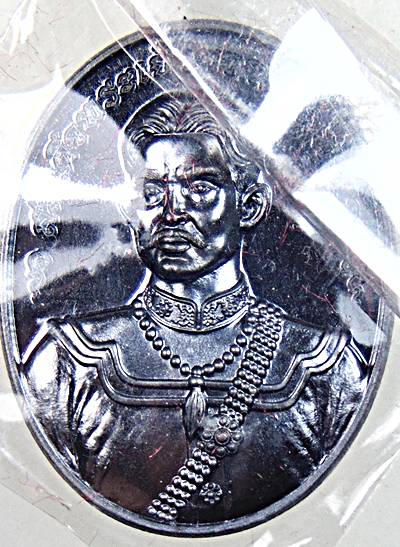 เหรียญสมเด็จพระเจ้าตากสินมหาราช วัดเชิงท่า อยุธยา