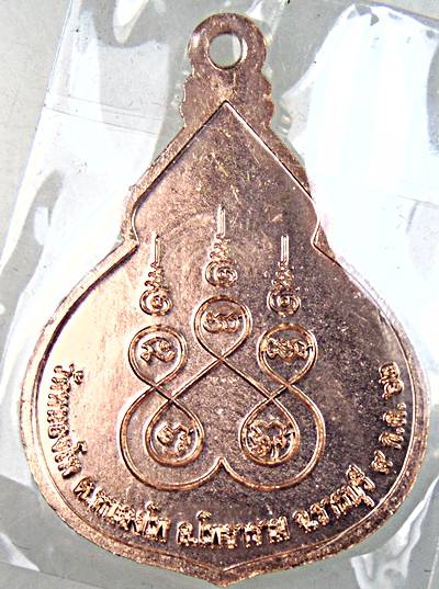 ๒๐ เหรียญหลวงพ่อดำศักดิ์สิทธิ์ วัดหนองโพ ราชบุรี