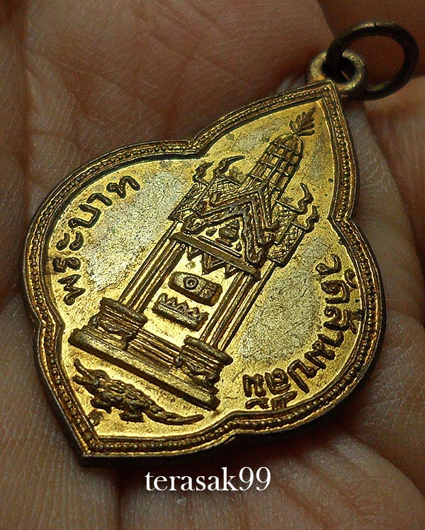 เหรียญพุ่มข้าวบิณฑ์ ท่านเจ้ามา วัดสามปลื้ม ปี2498 ทองแดงกะไหล่ทองสวยๆ