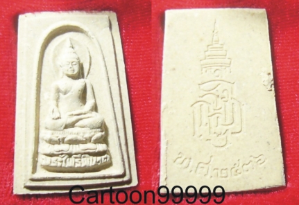 สมเด็จพระไพรีพินาศ วัดบวรฯ กรุงเทพฯ ครับ ปี ๓๖ สวยๆ กล่องเดิมครับผม