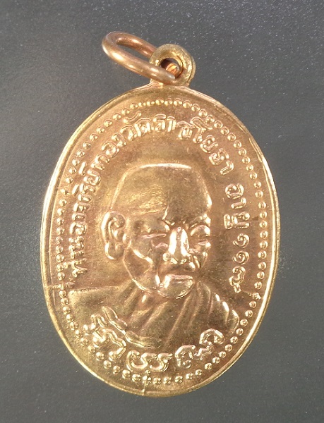 เหรียญหลวงปู่ทอง วัดราชโยธา รุ่นแก้วคำวิบูลย์ สร้างปี ๒๕๔๔ เนื้อทองแดง สวยครับ