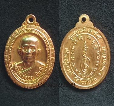  เหรียญกระไหล่ทอง หลวงพ่อจอย วัดโนนไทย นครราชสีมาครับ เหรียญสวย กระไหล่ทองเดิมครับ 