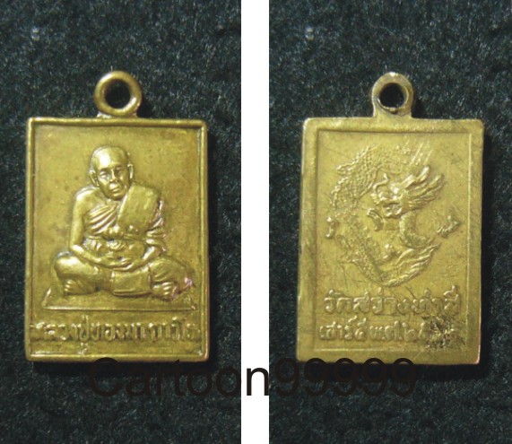 เหรียญหลวงพ่อทองมา วัดสว่างทาสี ร้อยเอ็ดครับ เดิมๆ เปิดเบาๆ ครับผม 